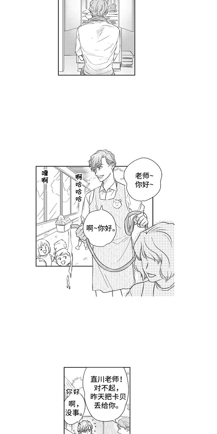 《十年之约》漫画最新章节第11章：感觉不错免费下拉式在线观看章节第【6】张图片