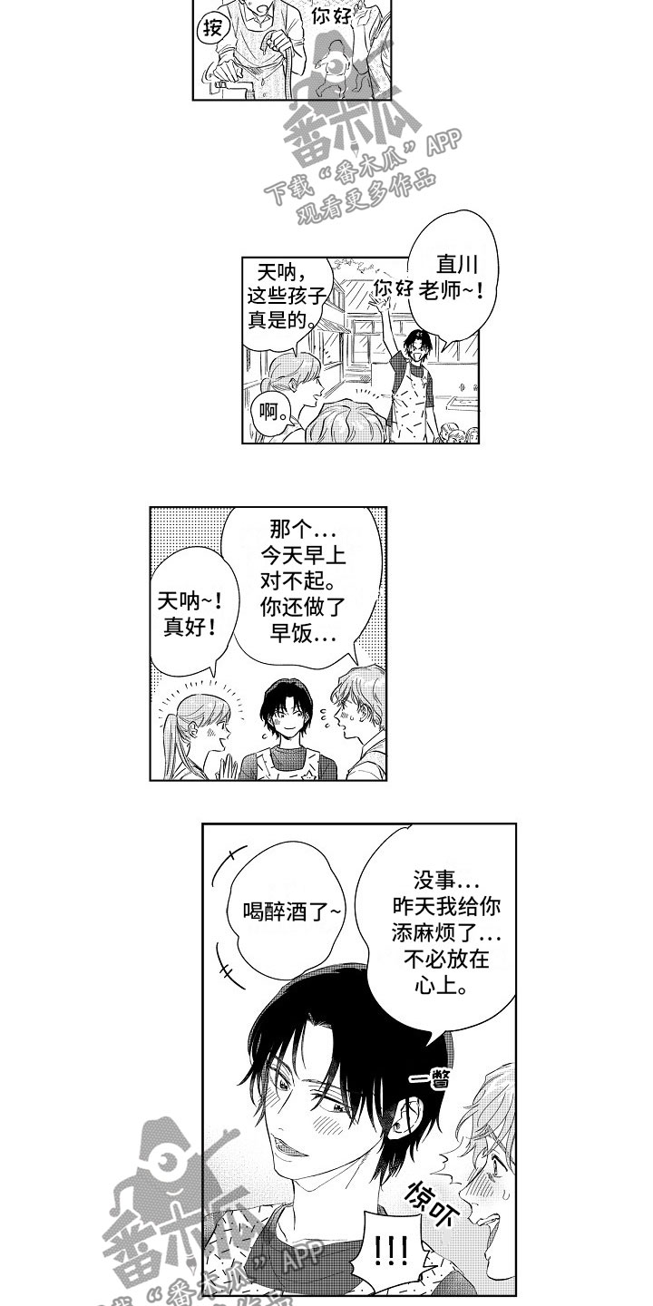 《十年之约》漫画最新章节第11章：感觉不错免费下拉式在线观看章节第【5】张图片