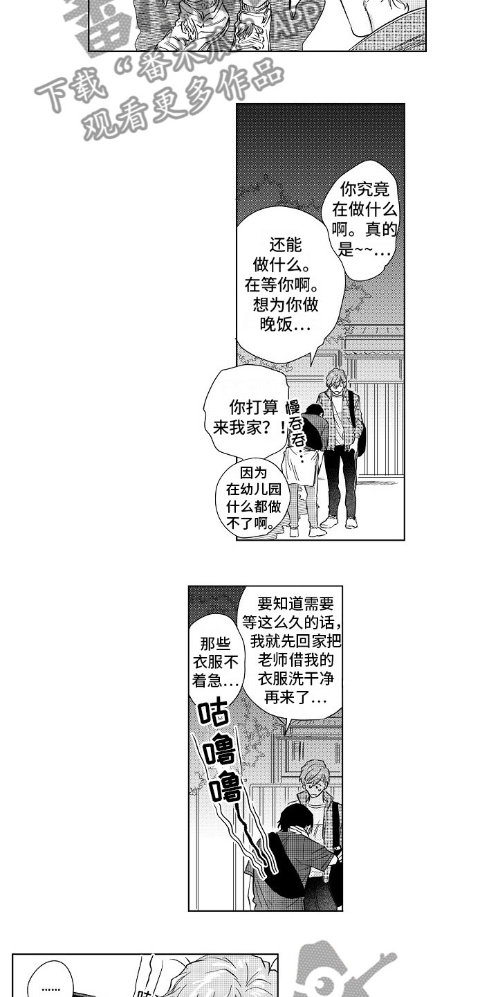 《十年之约》漫画最新章节第13章：等到深夜免费下拉式在线观看章节第【4】张图片