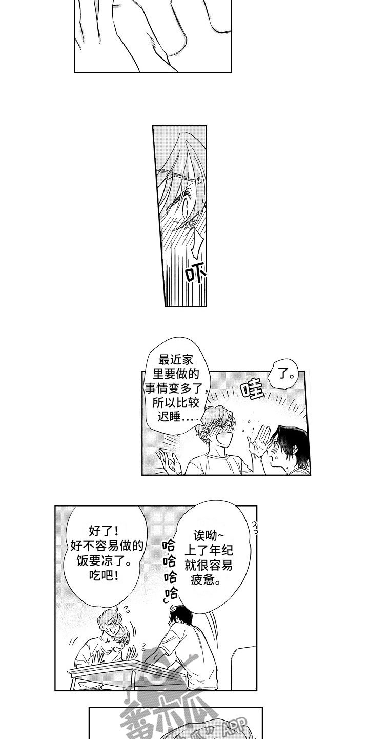 《十年之约》漫画最新章节第16章：沉沦免费下拉式在线观看章节第【2】张图片