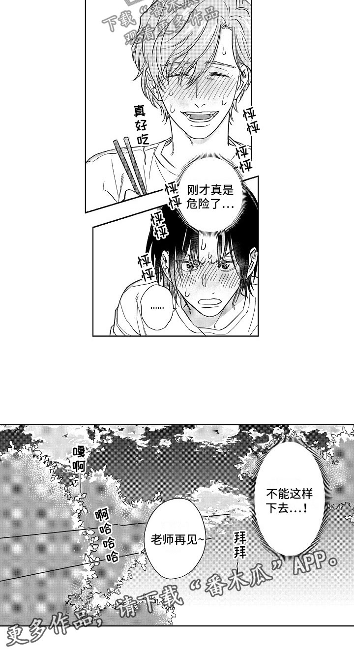 《十年之约》漫画最新章节第16章：沉沦免费下拉式在线观看章节第【1】张图片