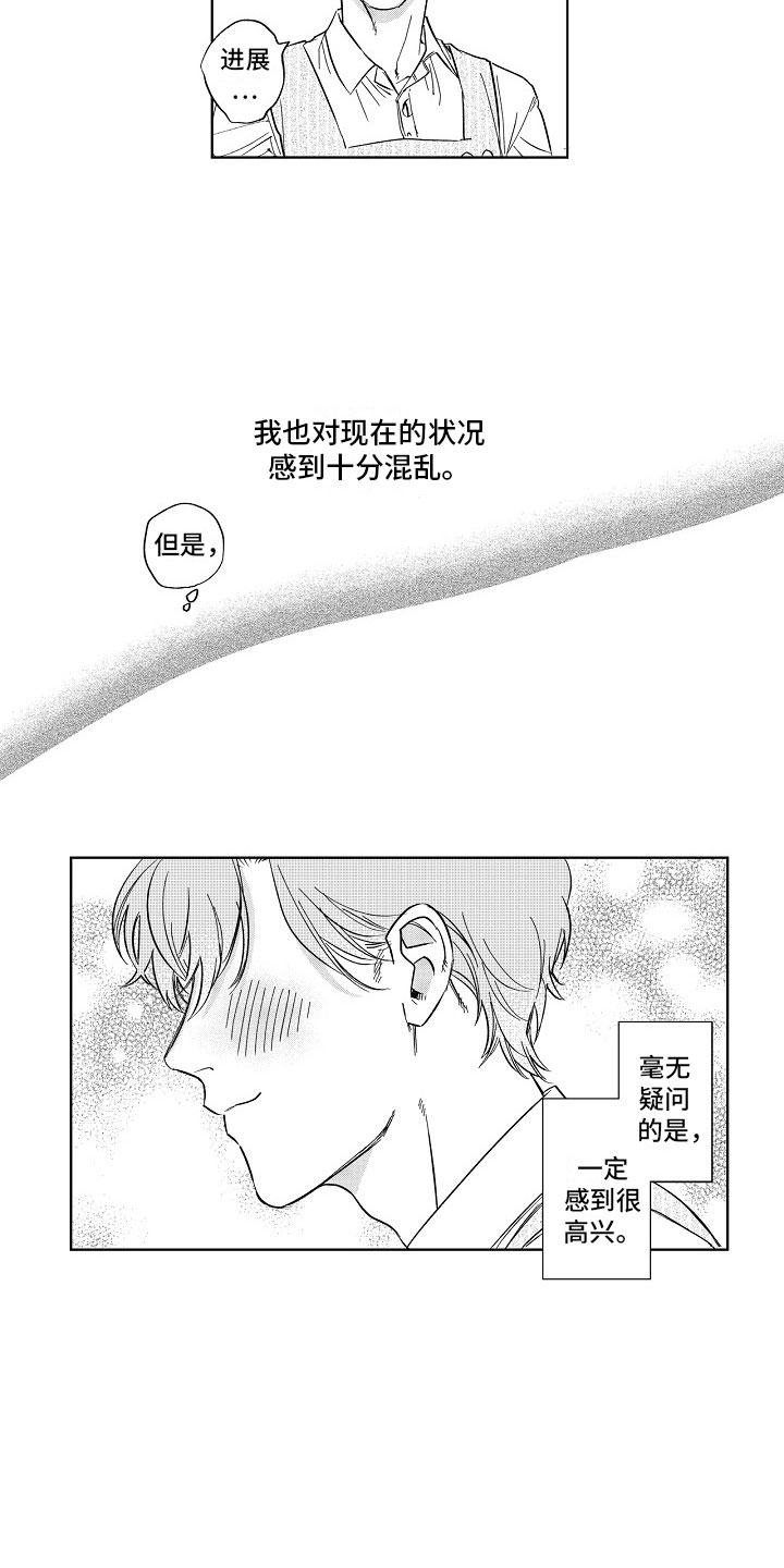 《十年之约》漫画最新章节第17章：混乱免费下拉式在线观看章节第【5】张图片