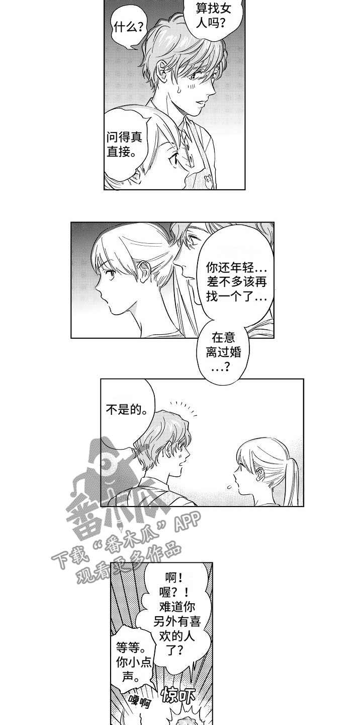 《十年之约》漫画最新章节第17章：混乱免费下拉式在线观看章节第【7】张图片