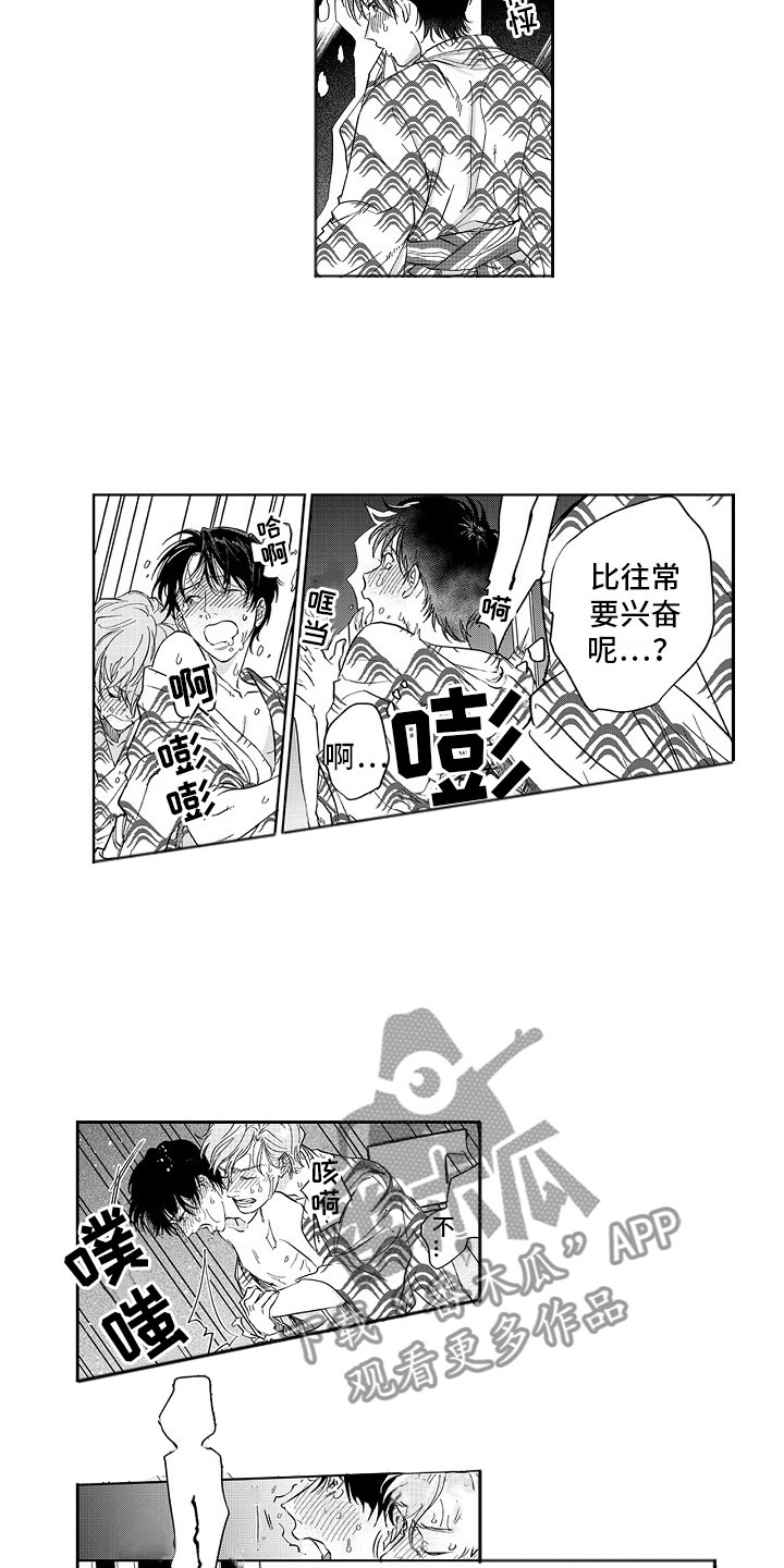 《十年之约》漫画最新章节第23章：温泉免费下拉式在线观看章节第【3】张图片