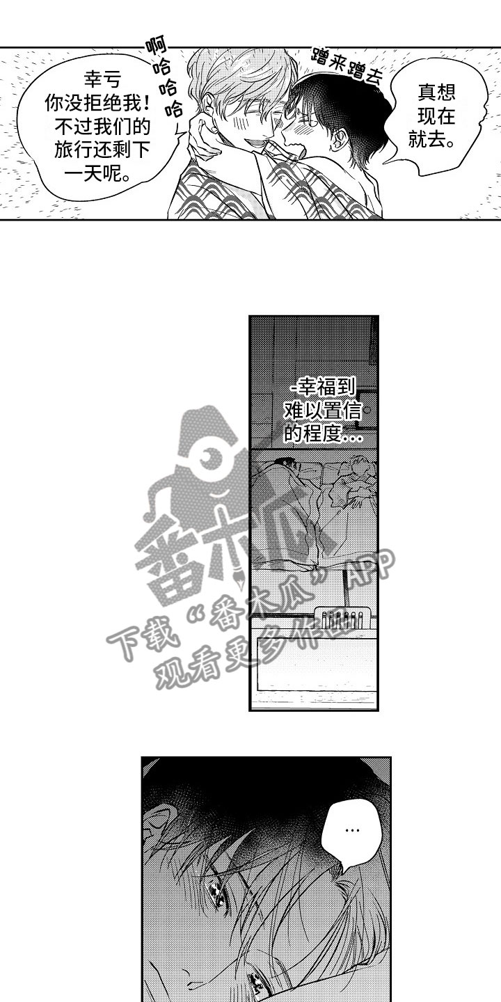 《十年之约》漫画最新章节第24章：礼物免费下拉式在线观看章节第【4】张图片