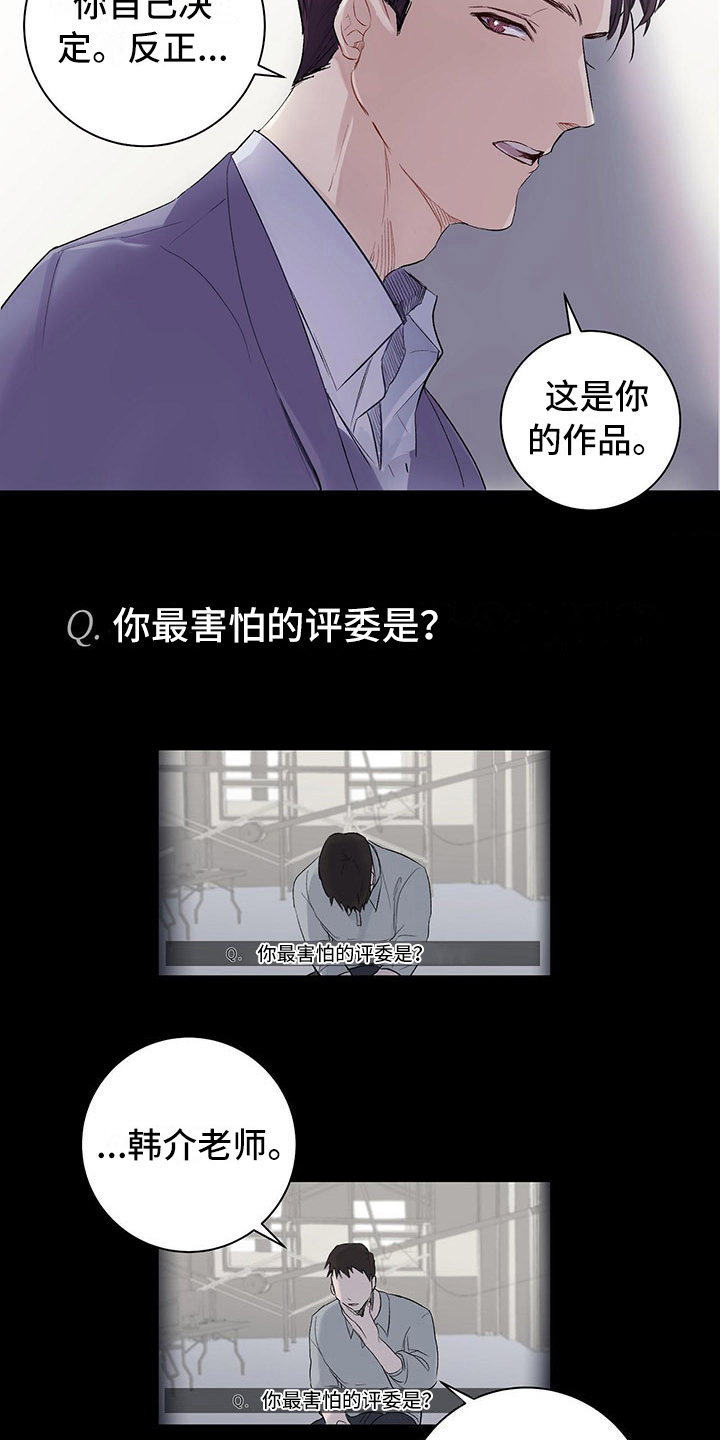 《下一盘菜》漫画最新章节第1章：厨艺真人秀免费下拉式在线观看章节第【10】张图片