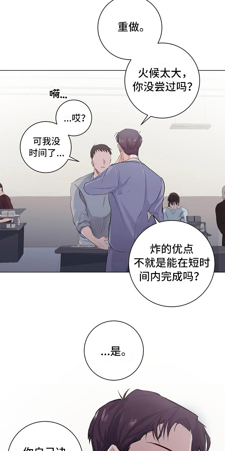 《下一盘菜》漫画最新章节第1章：厨艺真人秀免费下拉式在线观看章节第【11】张图片