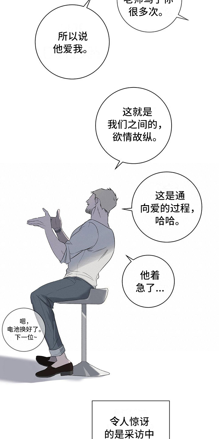 《下一盘菜》漫画最新章节第1章：厨艺真人秀免费下拉式在线观看章节第【6】张图片