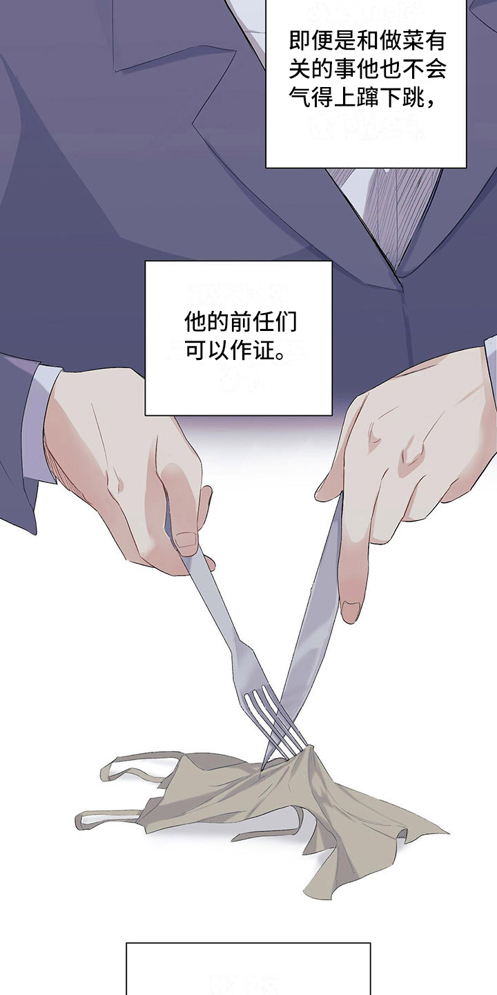 《下一盘菜》漫画最新章节第1章：厨艺真人秀免费下拉式在线观看章节第【4】张图片