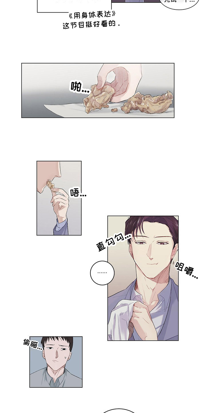 《下一盘菜》漫画最新章节第1章：厨艺真人秀免费下拉式在线观看章节第【12】张图片