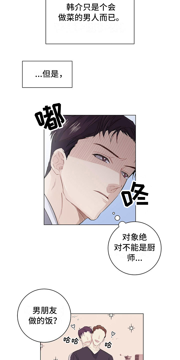 《下一盘菜》漫画最新章节第1章：厨艺真人秀免费下拉式在线观看章节第【3】张图片