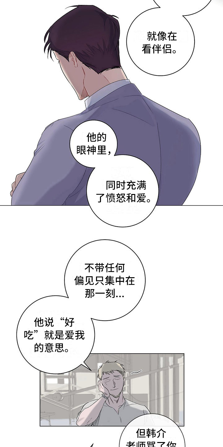 《下一盘菜》漫画最新章节第1章：厨艺真人秀免费下拉式在线观看章节第【7】张图片