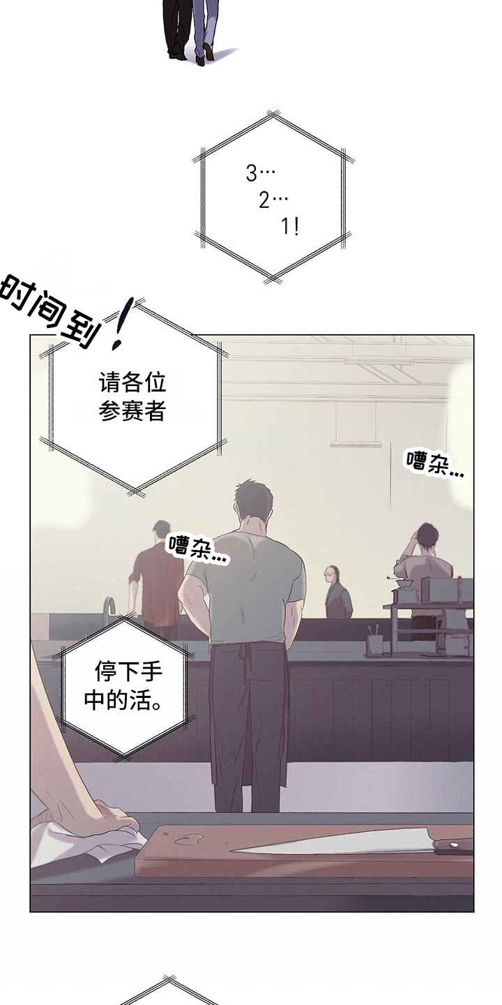 《下一盘菜》漫画最新章节第2章：眼熟免费下拉式在线观看章节第【10】张图片