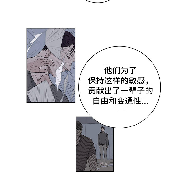 《下一盘菜》漫画最新章节第2章：眼熟免费下拉式在线观看章节第【1】张图片