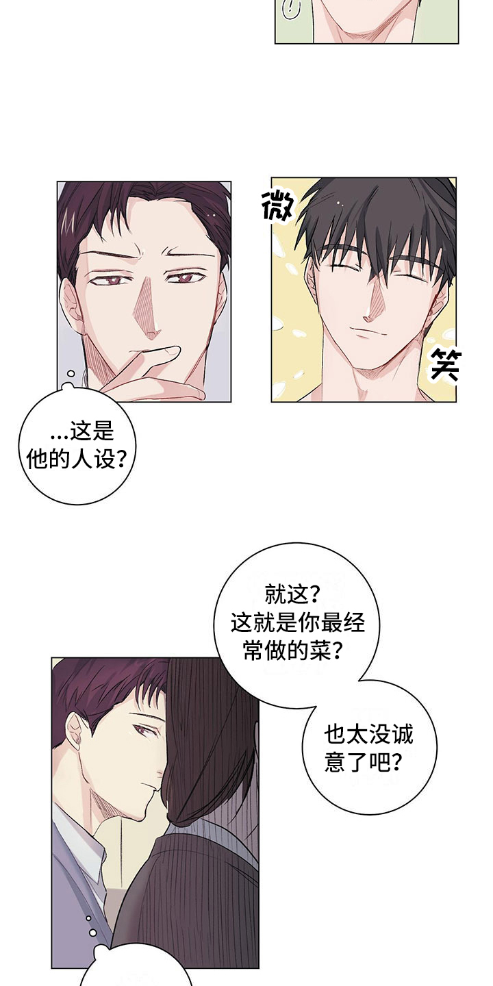 《下一盘菜》漫画最新章节第2章：眼熟免费下拉式在线观看章节第【7】张图片