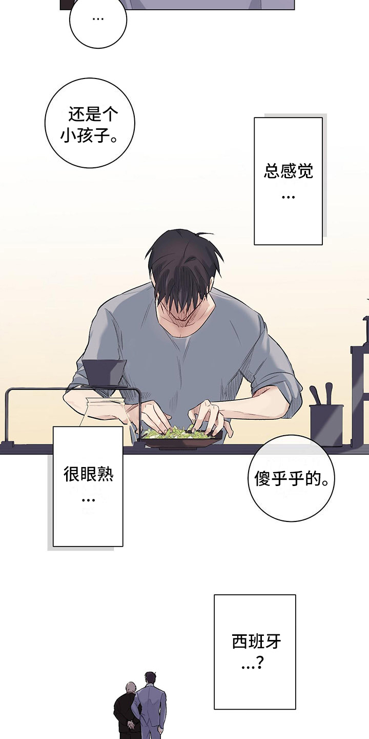 《下一盘菜》漫画最新章节第2章：眼熟免费下拉式在线观看章节第【11】张图片