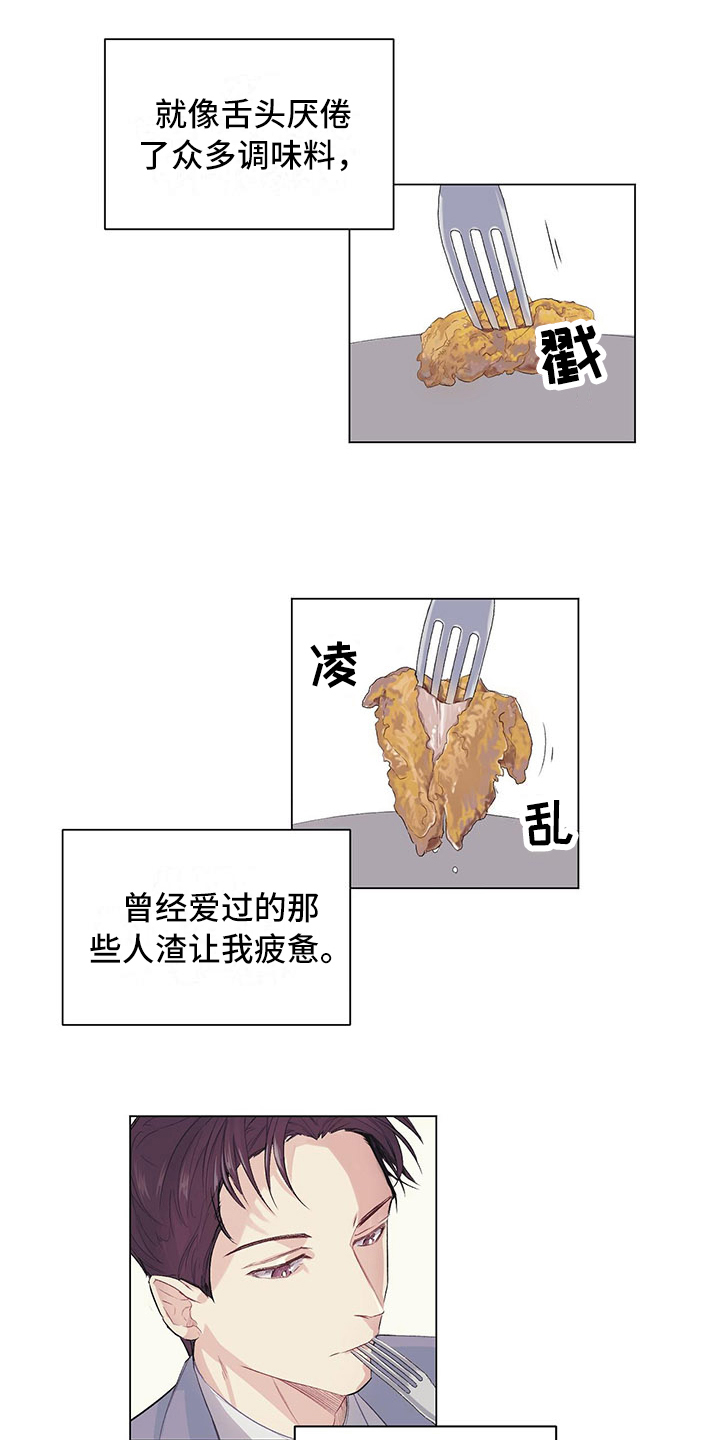 下一盘菜-第2章：眼熟全彩韩漫标签