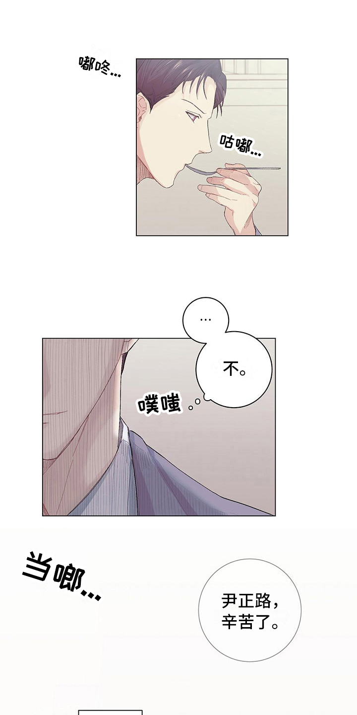 《下一盘菜》漫画最新章节第3章：再留一轮免费下拉式在线观看章节第【12】张图片