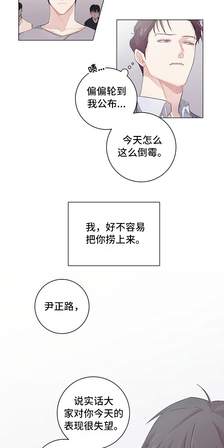 《下一盘菜》漫画最新章节第3章：再留一轮免费下拉式在线观看章节第【4】张图片