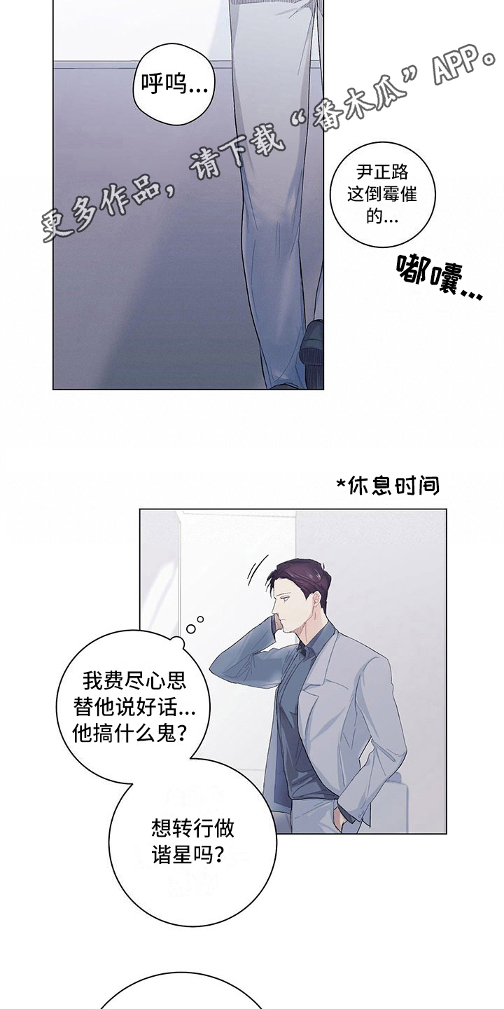 《下一盘菜》漫画最新章节第4章：放心不下免费下拉式在线观看章节第【6】张图片