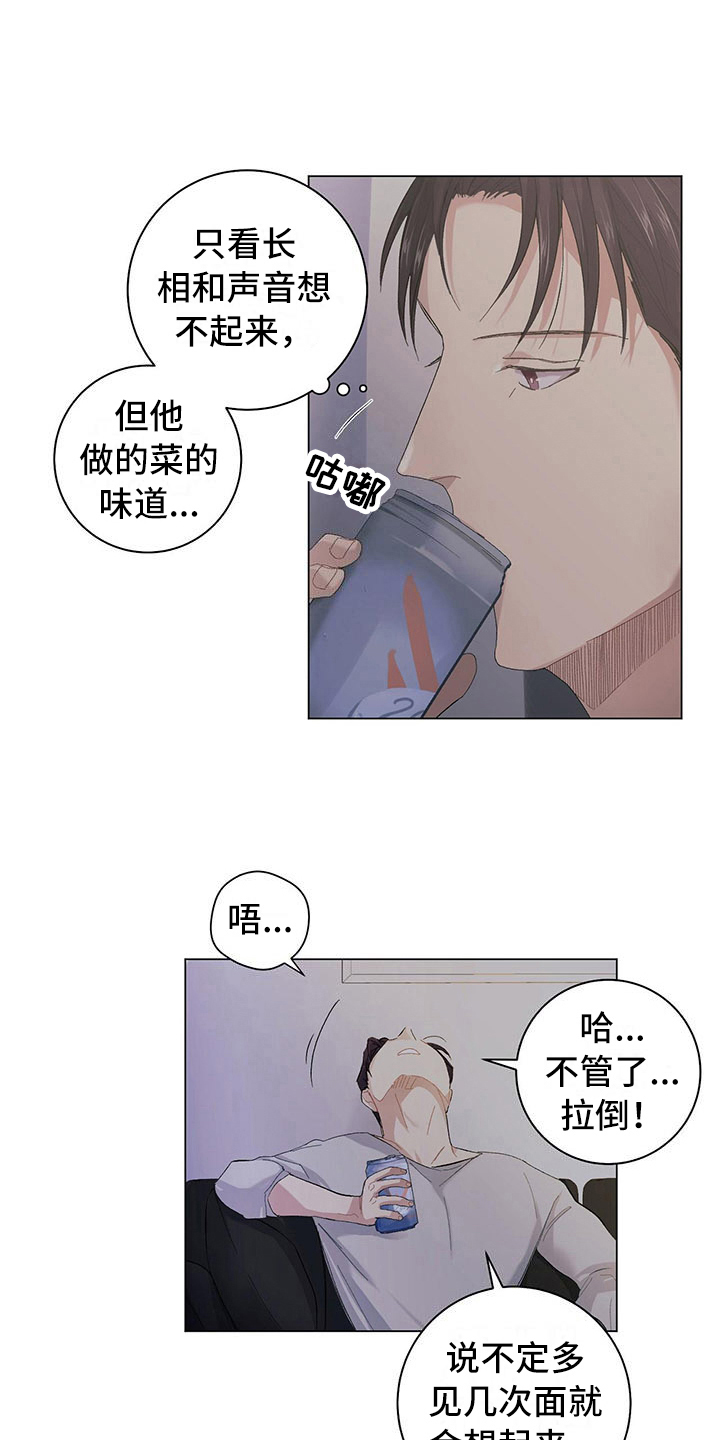 《下一盘菜》漫画最新章节第4章：放心不下免费下拉式在线观看章节第【11】张图片