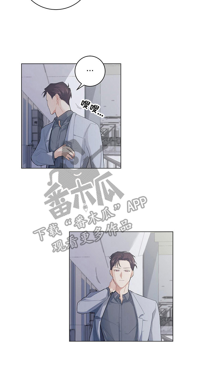 《下一盘菜》漫画最新章节第4章：放心不下免费下拉式在线观看章节第【1】张图片