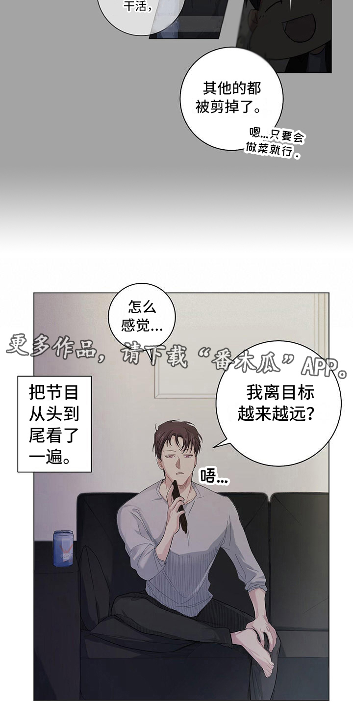 《下一盘菜》漫画最新章节第4章：放心不下免费下拉式在线观看章节第【12】张图片