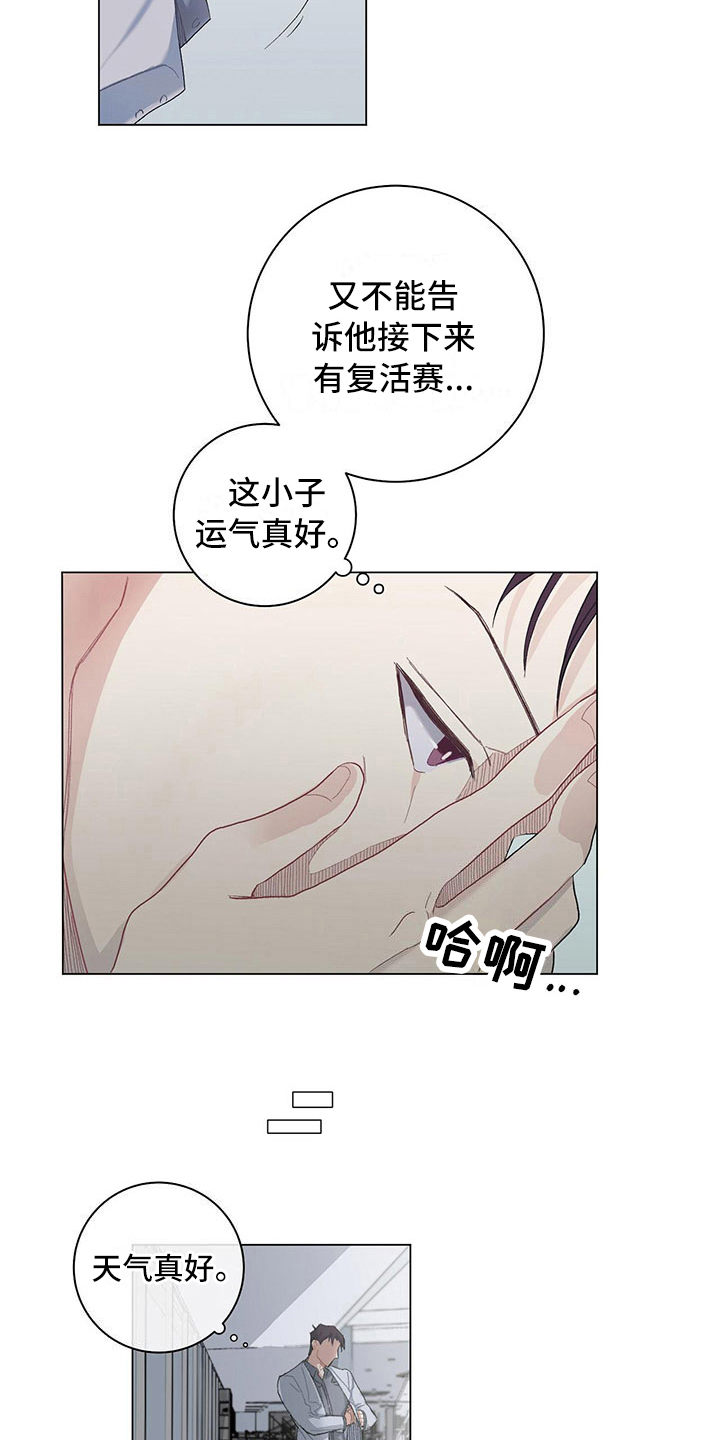 《下一盘菜》漫画最新章节第4章：放心不下免费下拉式在线观看章节第【4】张图片