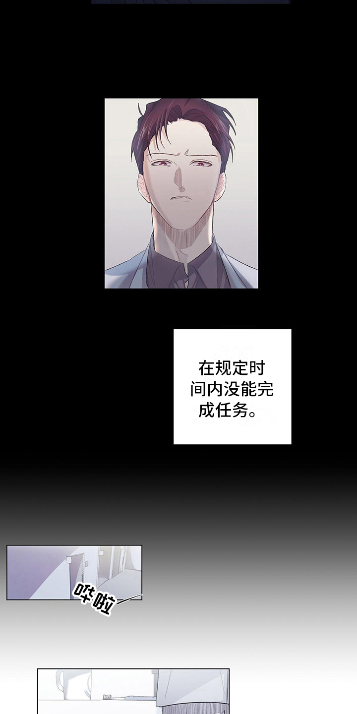 《下一盘菜》漫画最新章节第4章：放心不下免费下拉式在线观看章节第【7】张图片