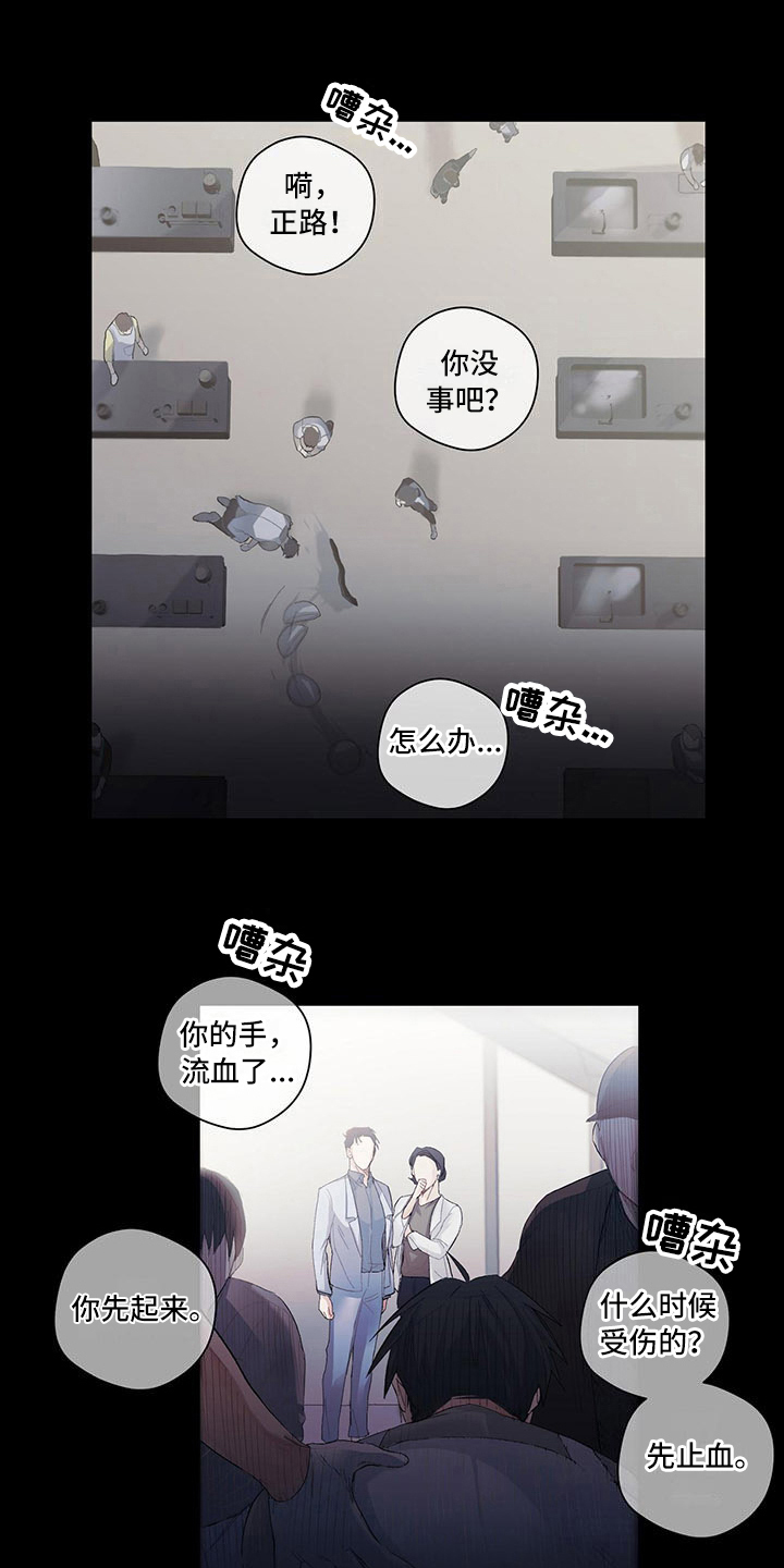 《下一盘菜》漫画最新章节第4章：放心不下免费下拉式在线观看章节第【8】张图片