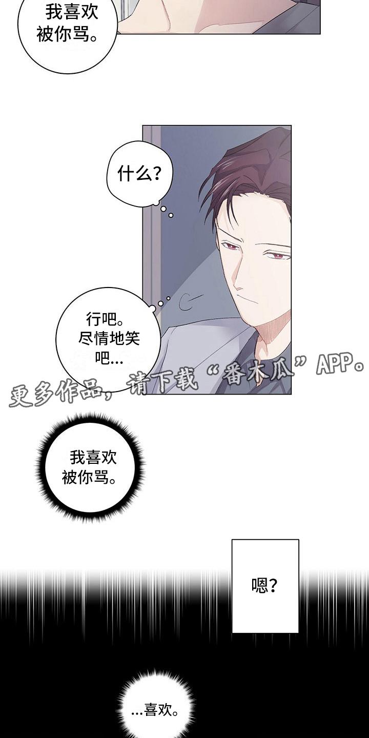 《下一盘菜》漫画最新章节第5章：5年前免费下拉式在线观看章节第【9】张图片