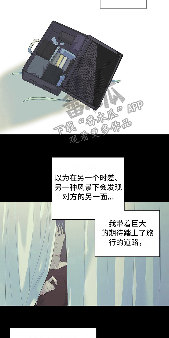 《下一盘菜》漫画最新章节第5章：5年前免费下拉式在线观看章节第【2】张图片