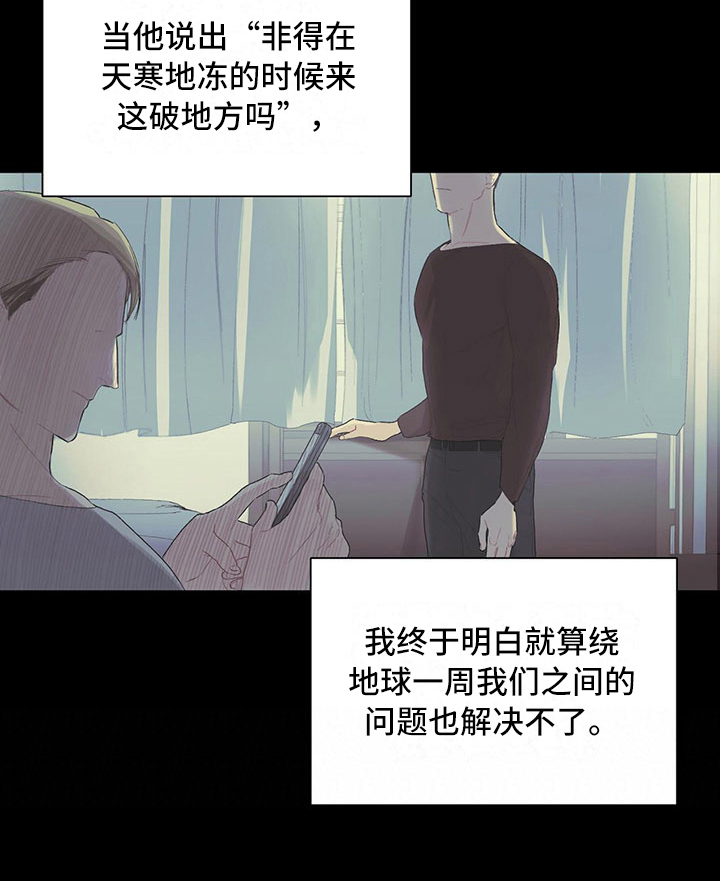 《下一盘菜》漫画最新章节第5章：5年前免费下拉式在线观看章节第【1】张图片