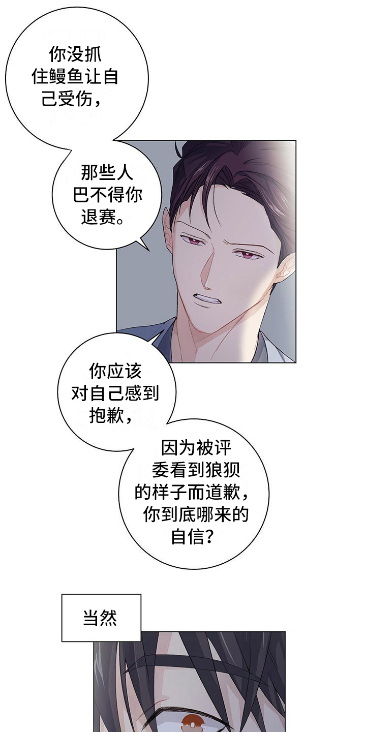 《下一盘菜》漫画最新章节第5章：5年前免费下拉式在线观看章节第【11】张图片