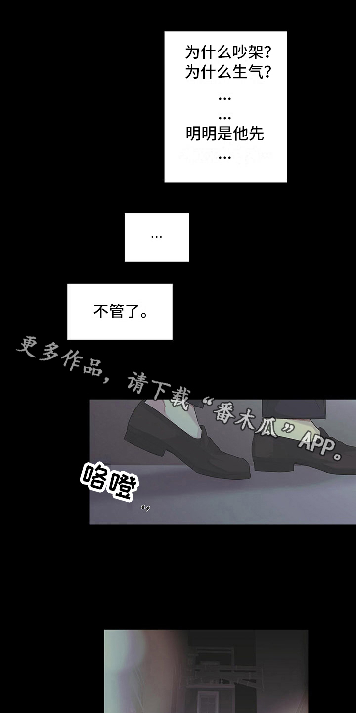 《下一盘菜》漫画最新章节第6章：腻了免费下拉式在线观看章节第【7】张图片