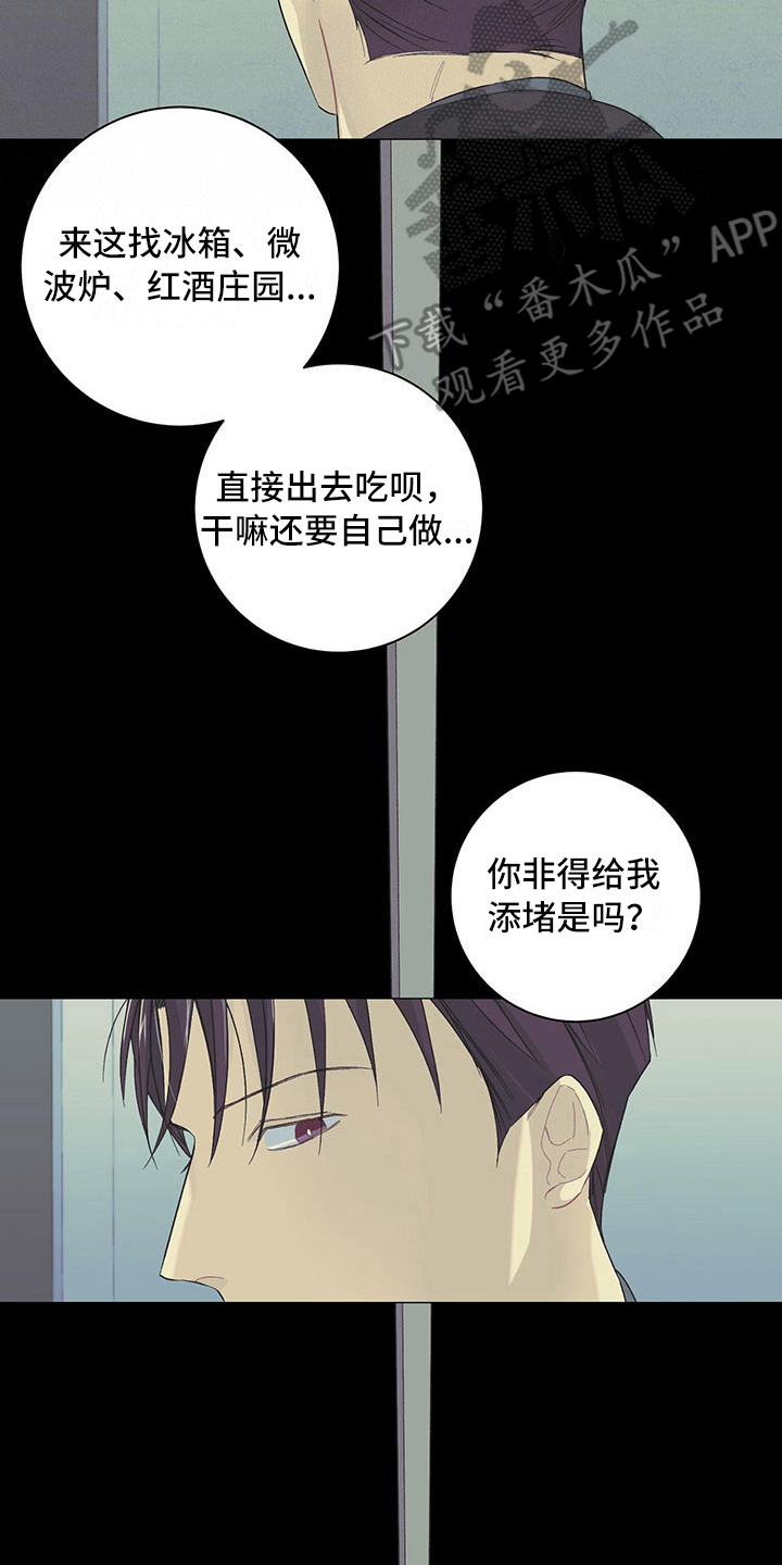 《下一盘菜》漫画最新章节第6章：腻了免费下拉式在线观看章节第【10】张图片