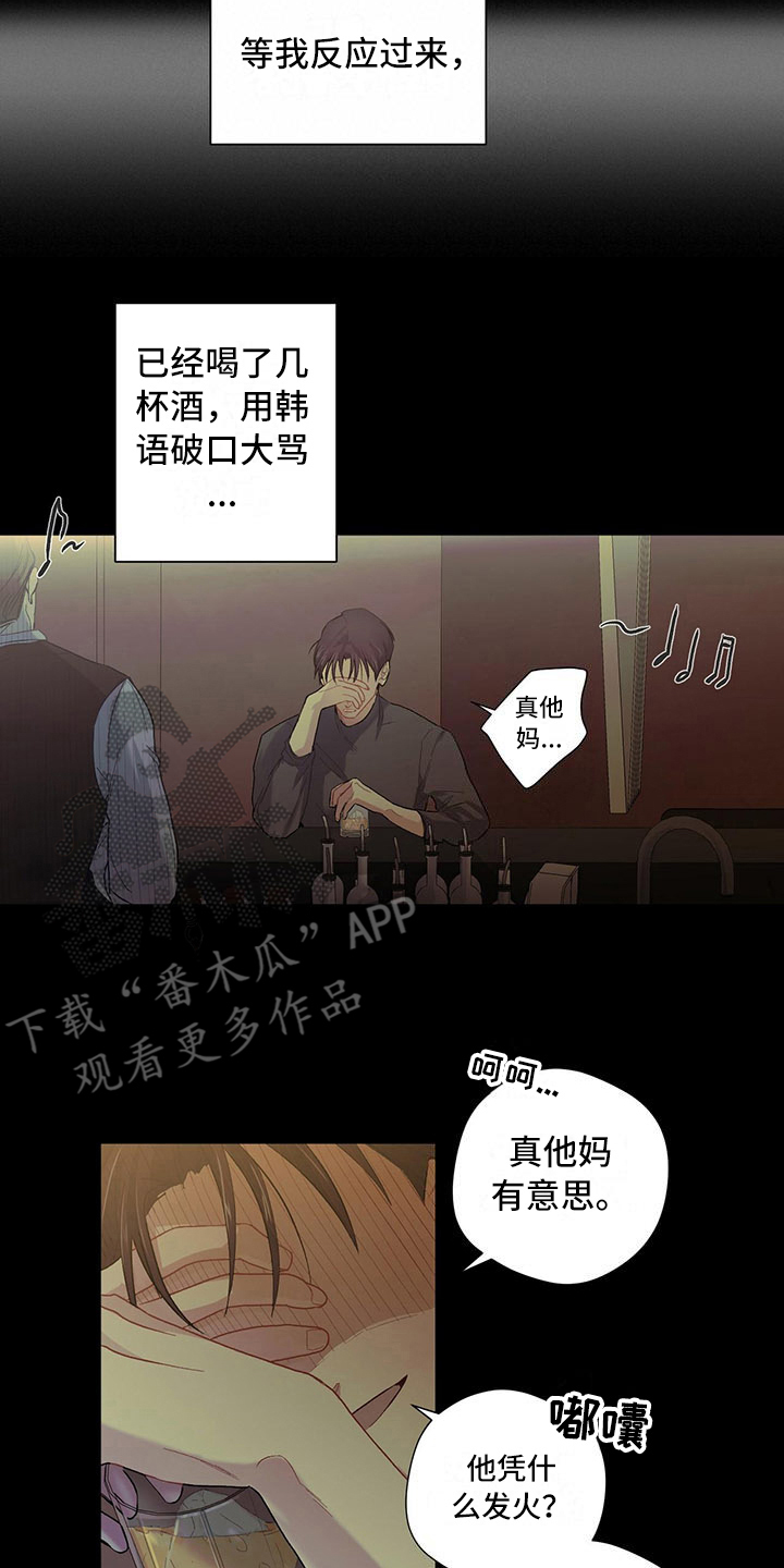 《下一盘菜》漫画最新章节第6章：腻了免费下拉式在线观看章节第【4】张图片