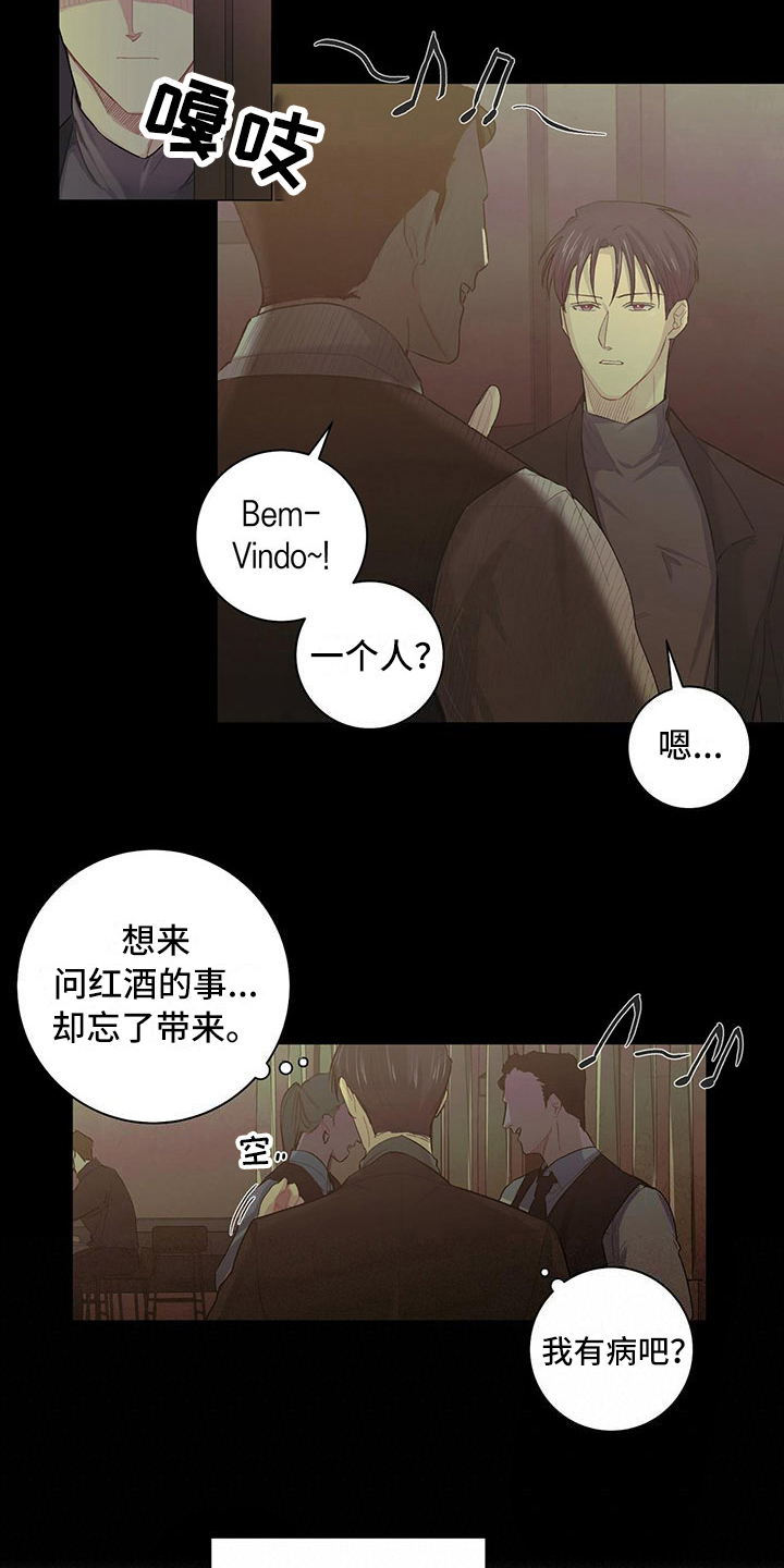 《下一盘菜》漫画最新章节第6章：腻了免费下拉式在线观看章节第【5】张图片