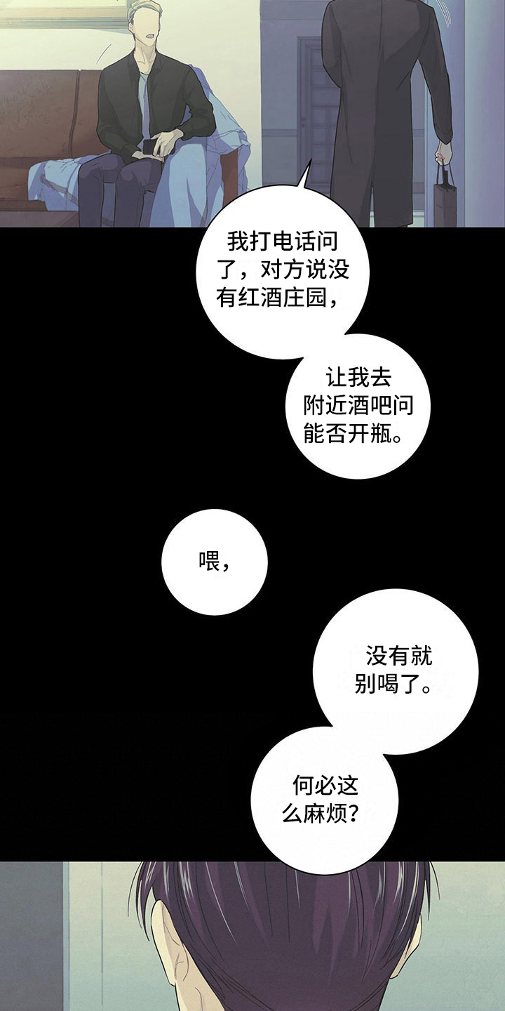 《下一盘菜》漫画最新章节第6章：腻了免费下拉式在线观看章节第【11】张图片