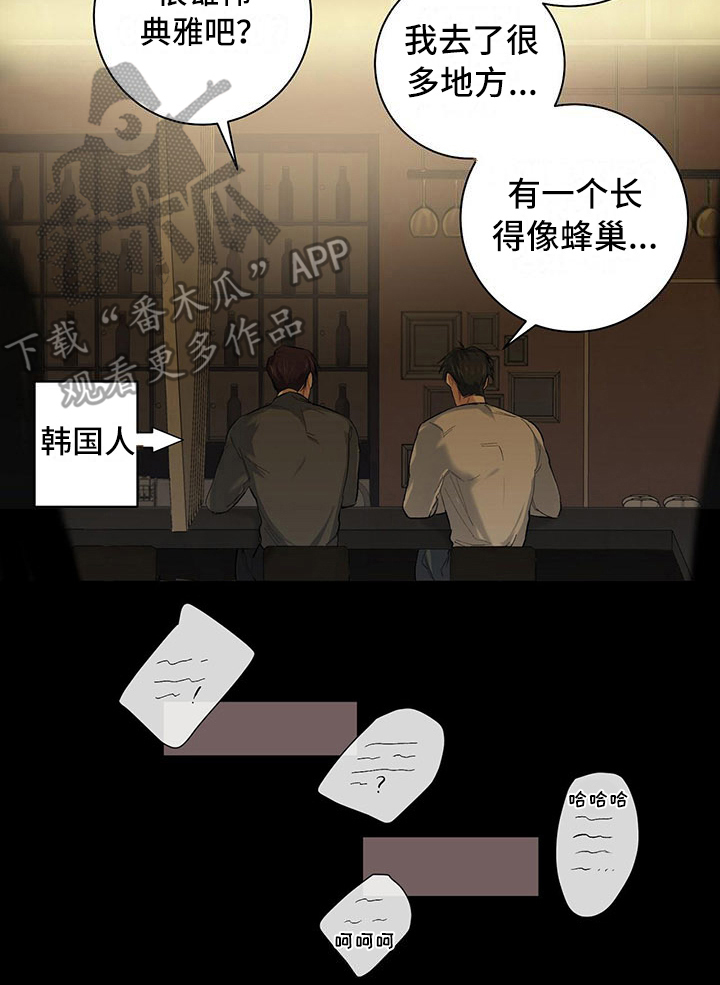 《下一盘菜》漫画最新章节第6章：腻了免费下拉式在线观看章节第【1】张图片