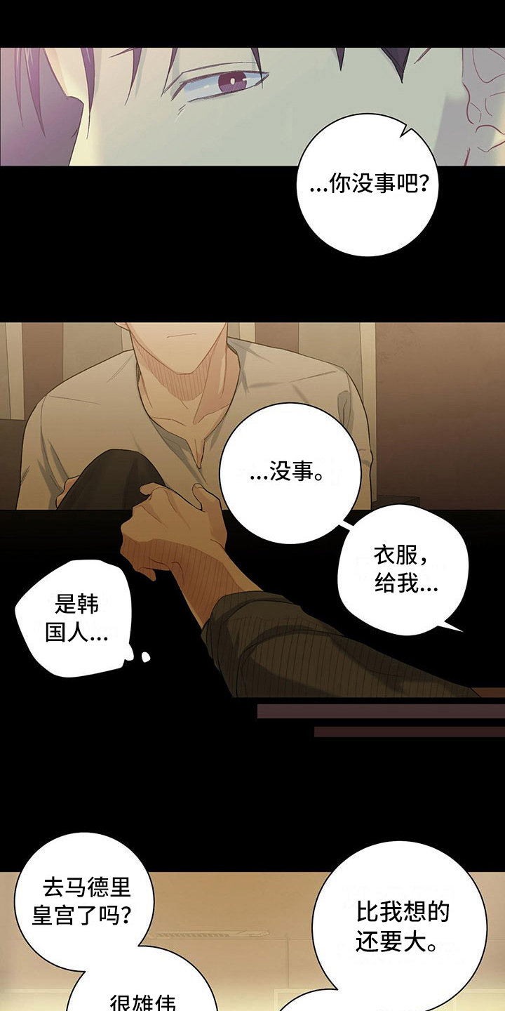 《下一盘菜》漫画最新章节第6章：腻了免费下拉式在线观看章节第【2】张图片