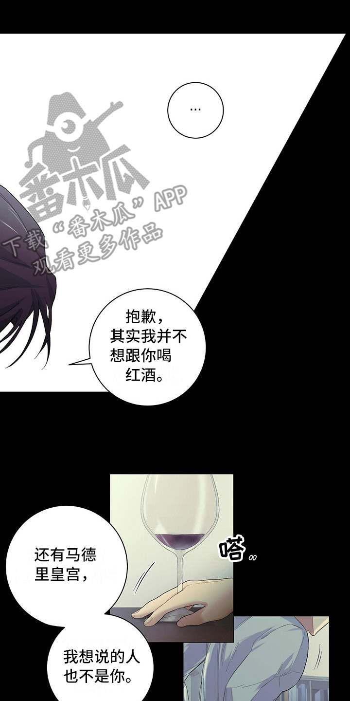 《下一盘菜》漫画最新章节第7章：好好看着免费下拉式在线观看章节第【10】张图片