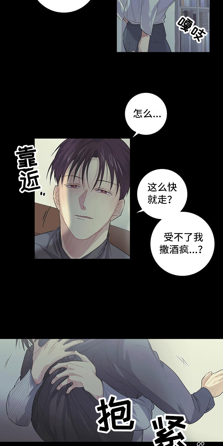 《下一盘菜》漫画最新章节第7章：好好看着免费下拉式在线观看章节第【9】张图片