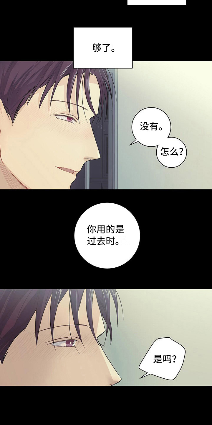 《下一盘菜》漫画最新章节第7章：好好看着免费下拉式在线观看章节第【11】张图片