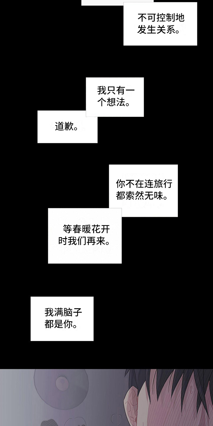 《下一盘菜》漫画最新章节第7章：好好看着免费下拉式在线观看章节第【3】张图片