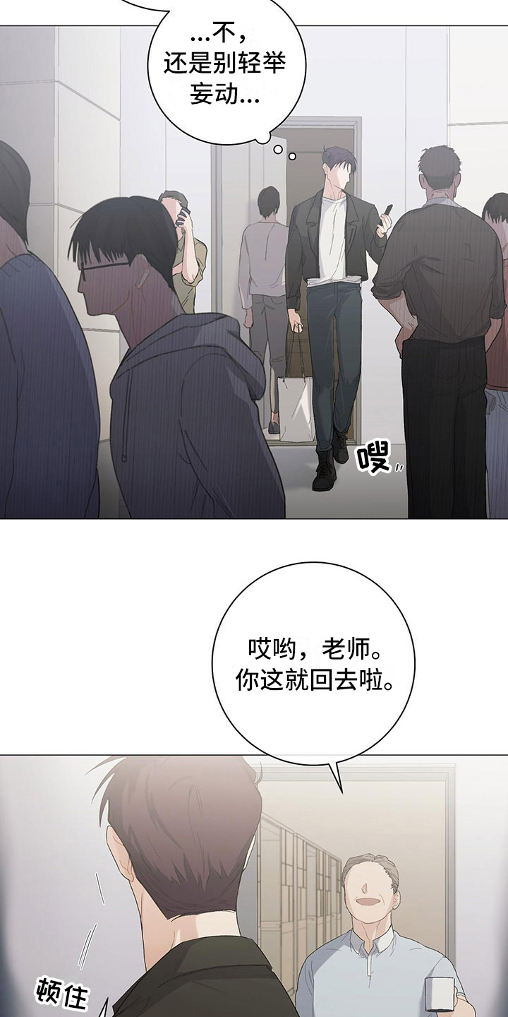 《下一盘菜》漫画最新章节第9章：分不清免费下拉式在线观看章节第【10】张图片