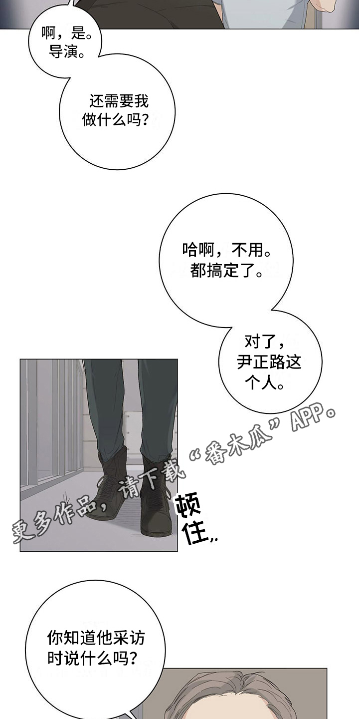 《下一盘菜》漫画最新章节第9章：分不清免费下拉式在线观看章节第【9】张图片