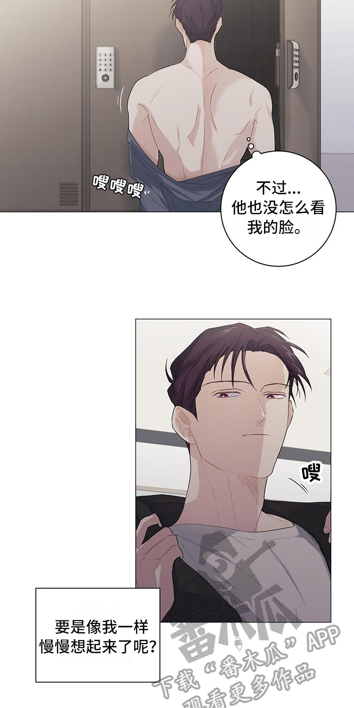 《下一盘菜》漫画最新章节第9章：分不清免费下拉式在线观看章节第【12】张图片