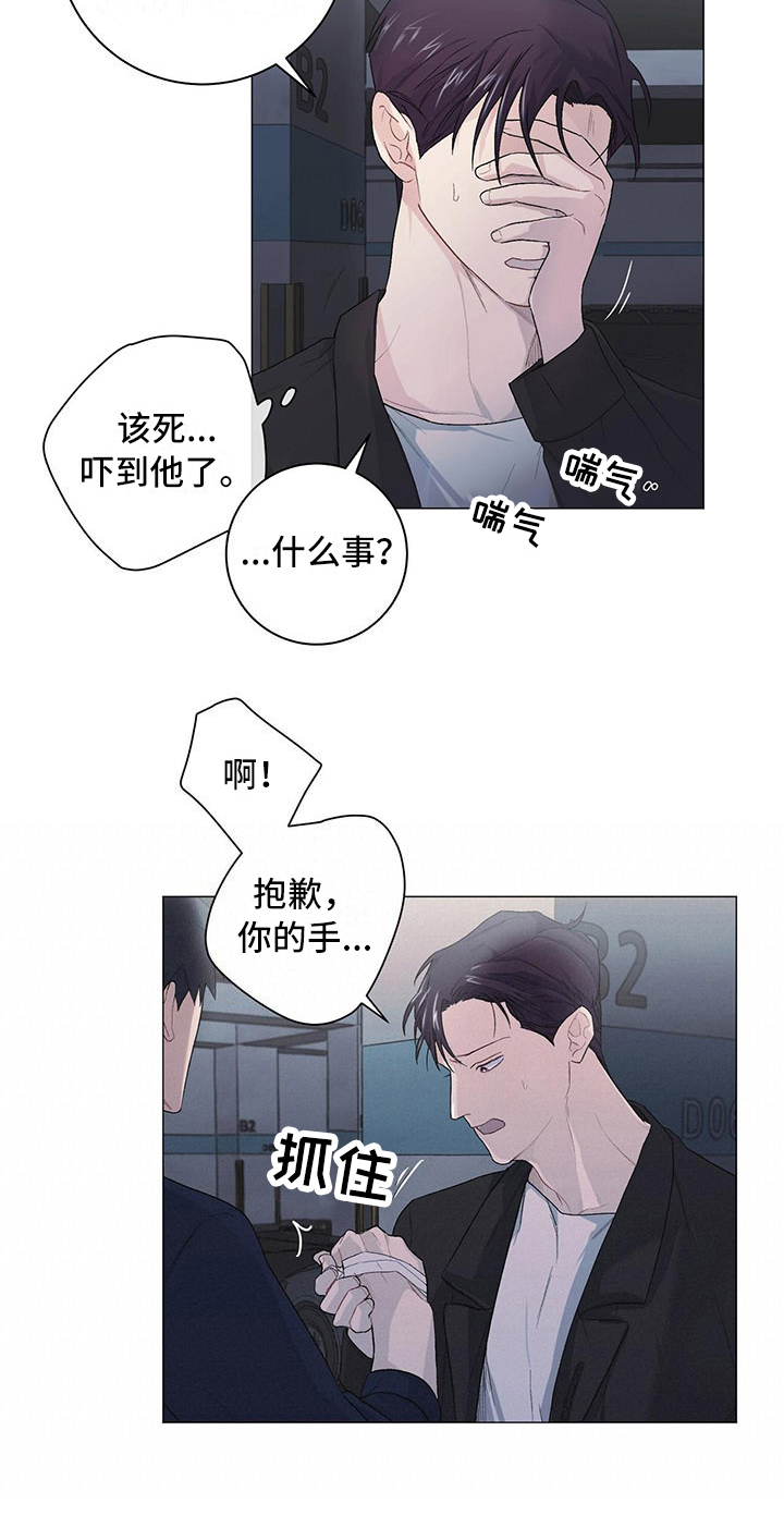 《下一盘菜》漫画最新章节第9章：分不清免费下拉式在线观看章节第【1】张图片