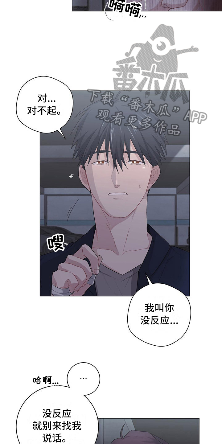 《下一盘菜》漫画最新章节第9章：分不清免费下拉式在线观看章节第【2】张图片